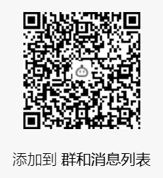 群聊与私聊添加机器人